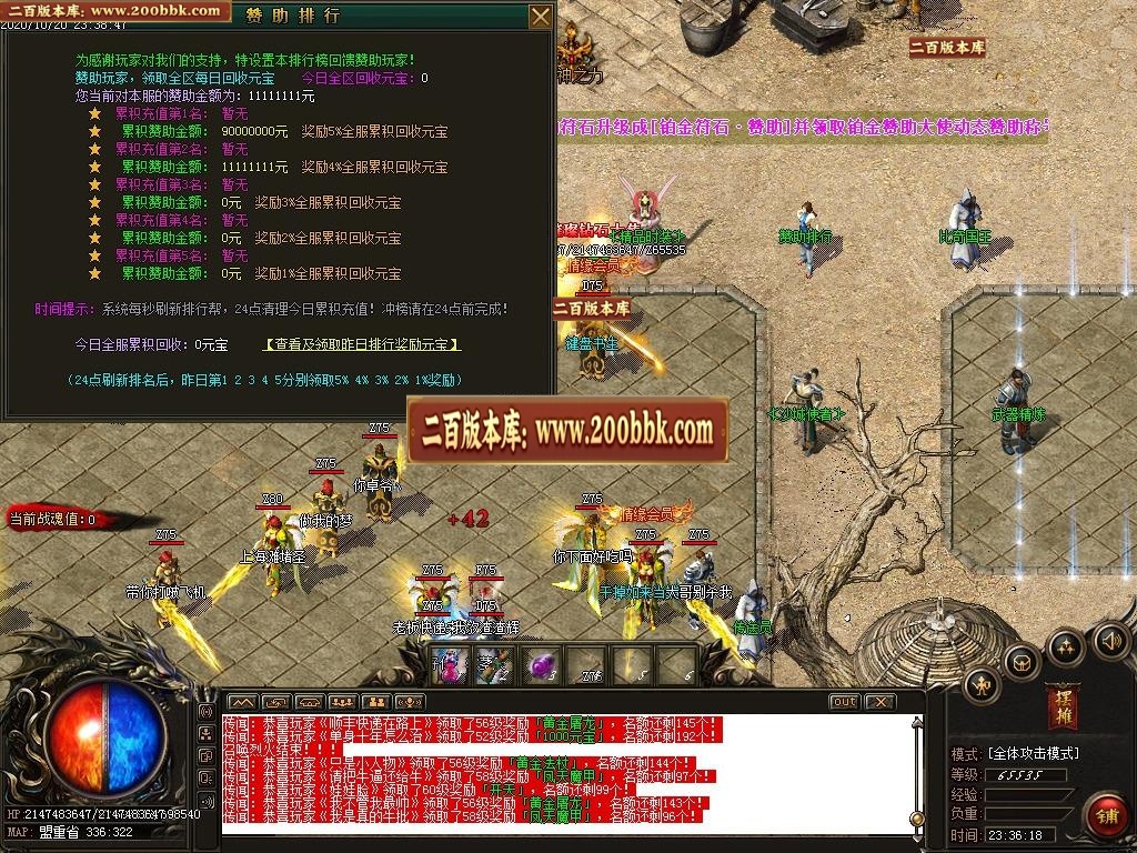 07月战狂火龙微变三职业-传奇单机版-GOM引擎 - GOM