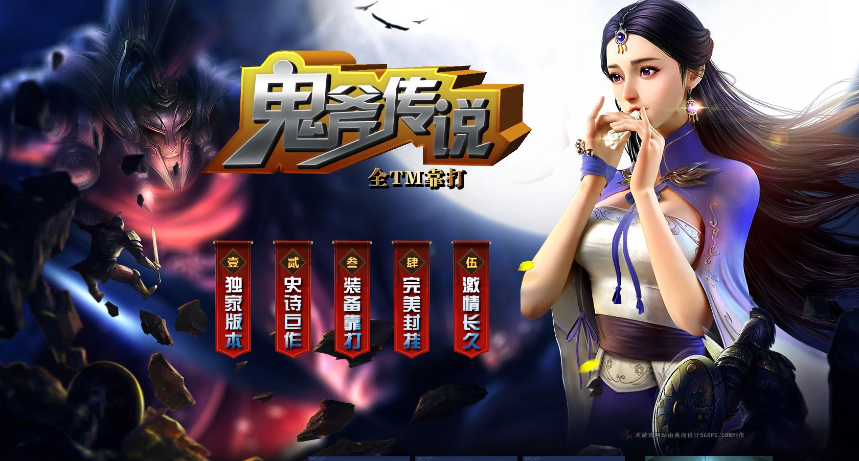 07月鬼斧传说单职业商业版本库-传奇单机版-GEE引擎