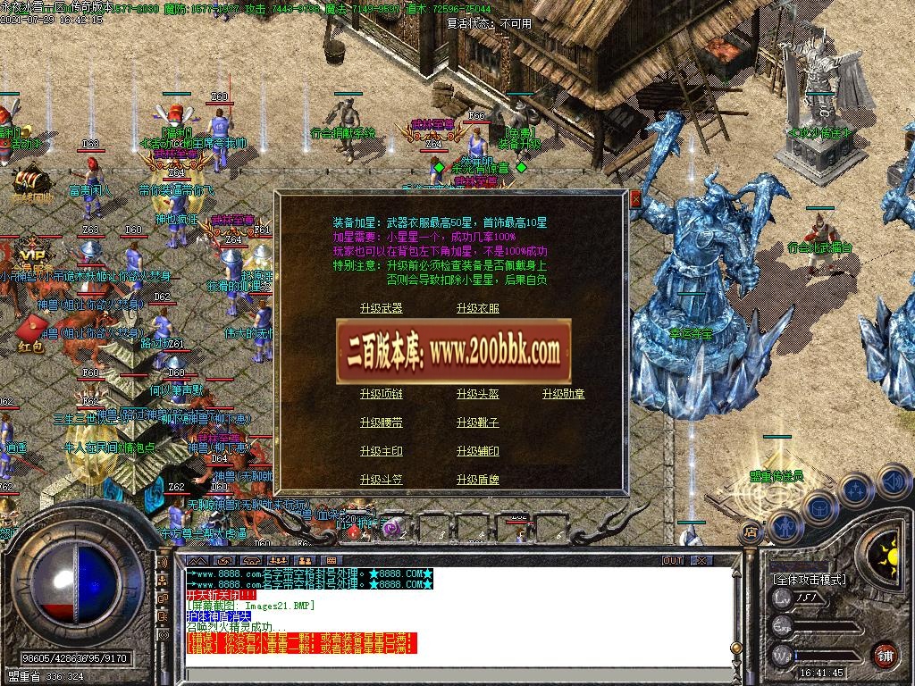 07月宝马冰雪激情散人复古三职业-传奇单机版-GOM引擎 - GOM