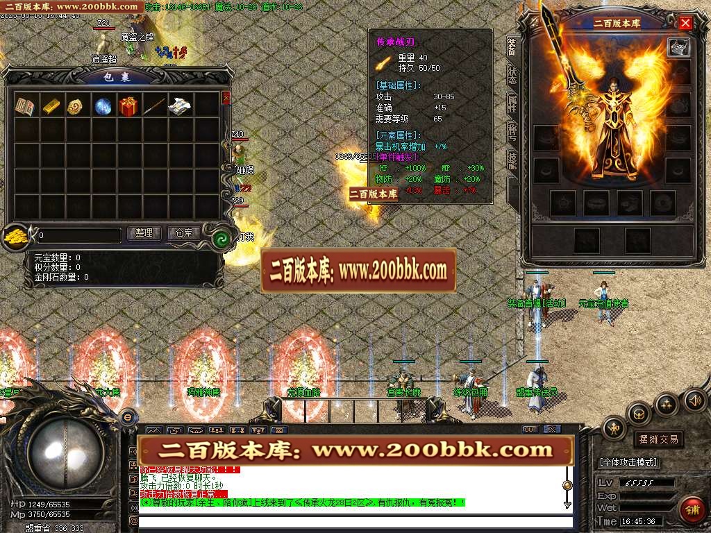 07月180金牌复古传承火龙版本库-传奇单机版-GOM引擎 - GOM