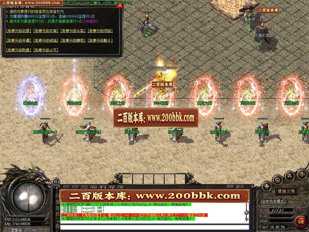 07月180金牌复古传承火龙版本库-传奇单机版-GOM引擎 - GOM
