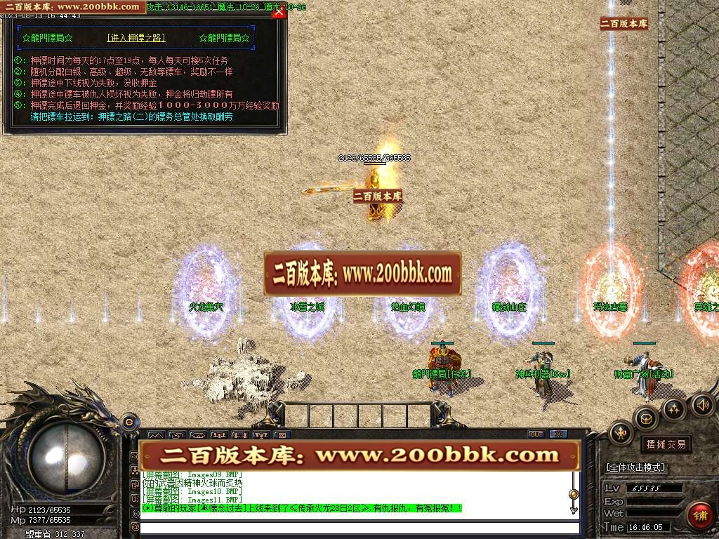 07月180金牌复古传承火龙版本库-传奇单机版-GOM引擎 - GOM