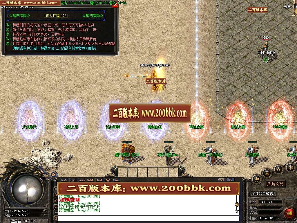07月180金牌复古传承火龙版本库-传奇单机版-GOM引擎 - GOM