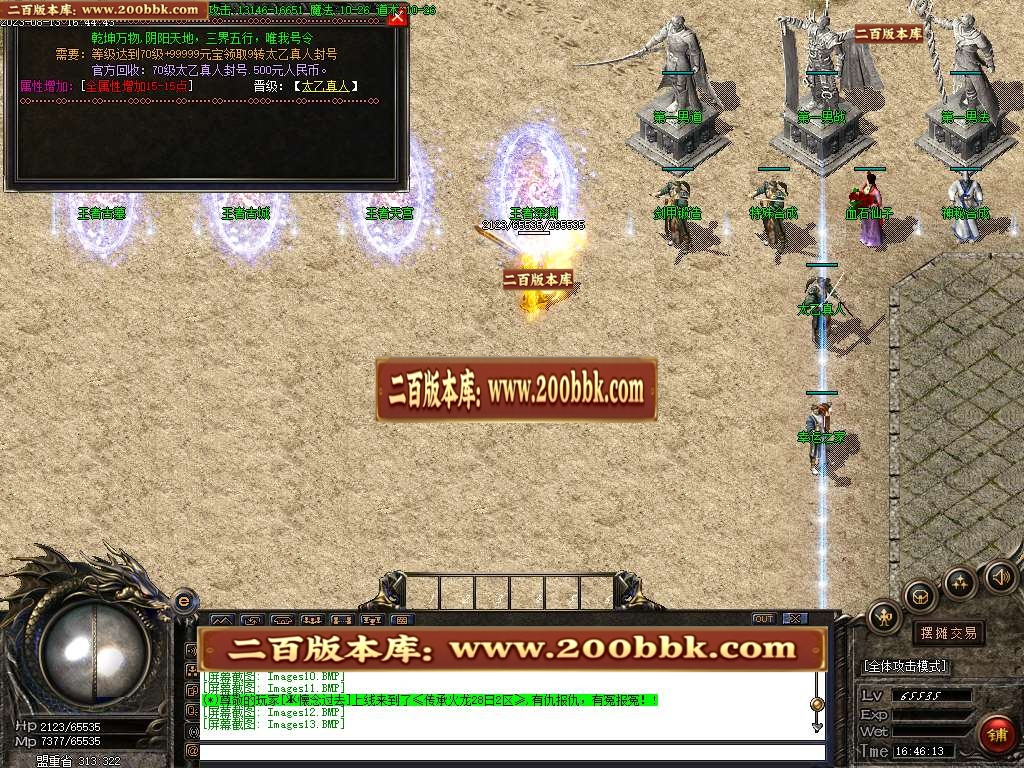 07月180金牌复古传承火龙版本库-传奇单机版-GOM引擎 - GOM
