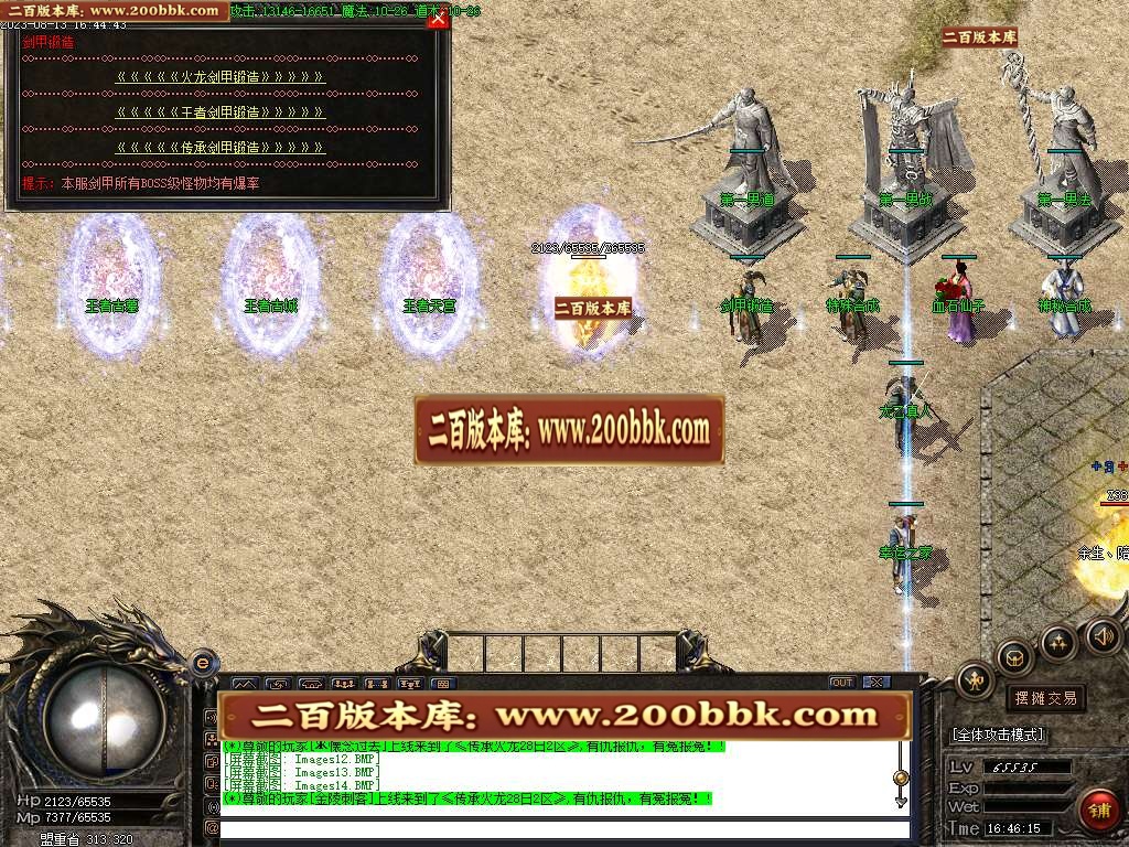 07月180金牌复古传承火龙版本库-传奇单机版-GOM引擎 - GOM