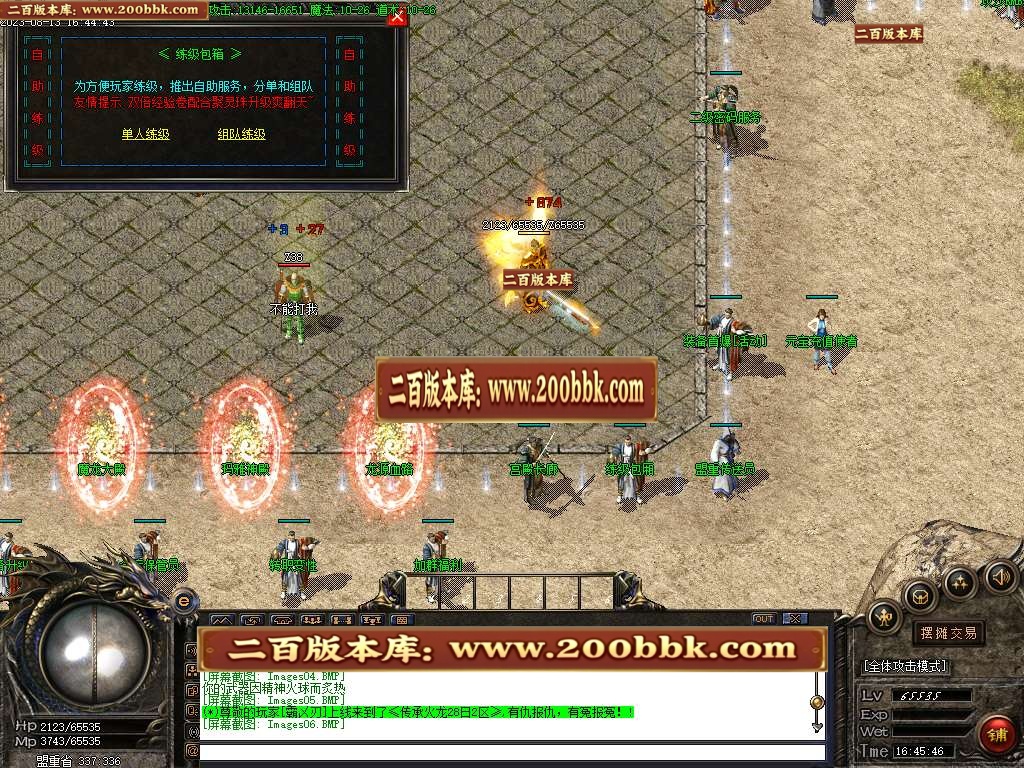 07月180金牌复古传承火龙版本库-传奇单机版-GOM引擎 - GOM