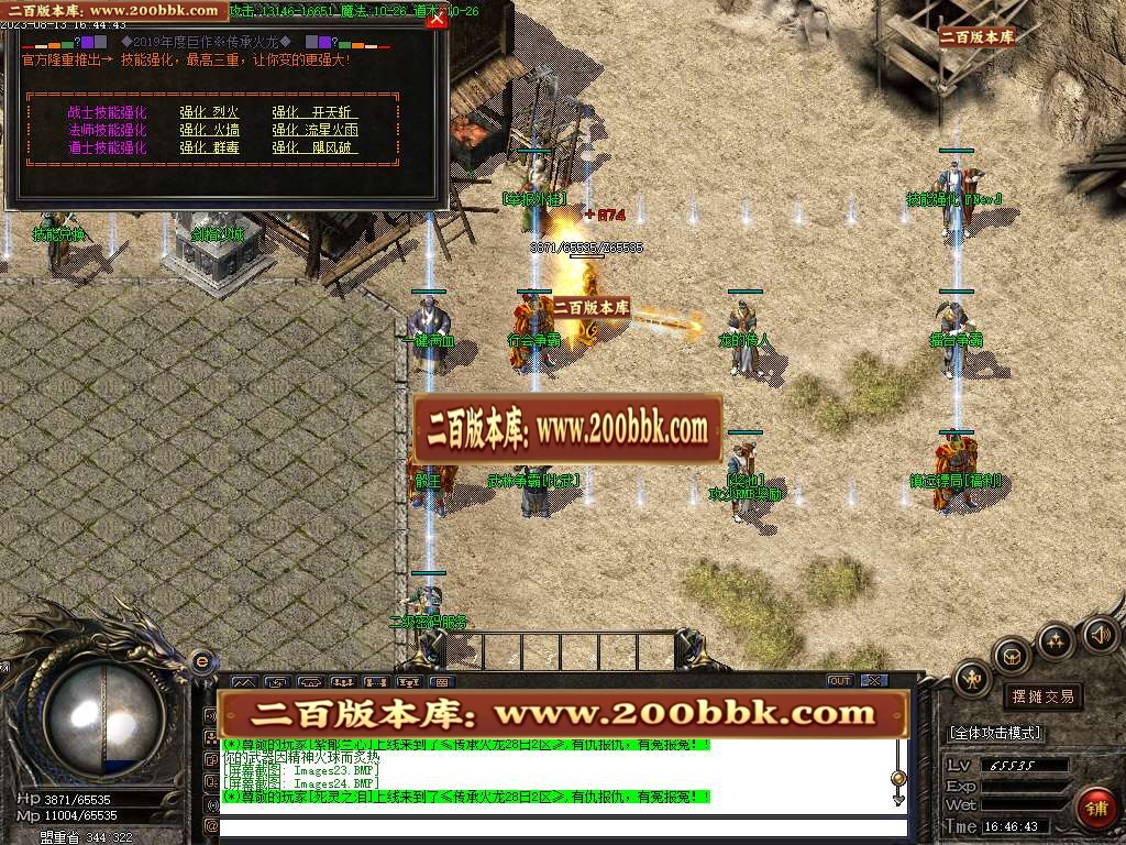 07月180金牌复古传承火龙版本库-传奇单机版-GOM引擎 - GOM