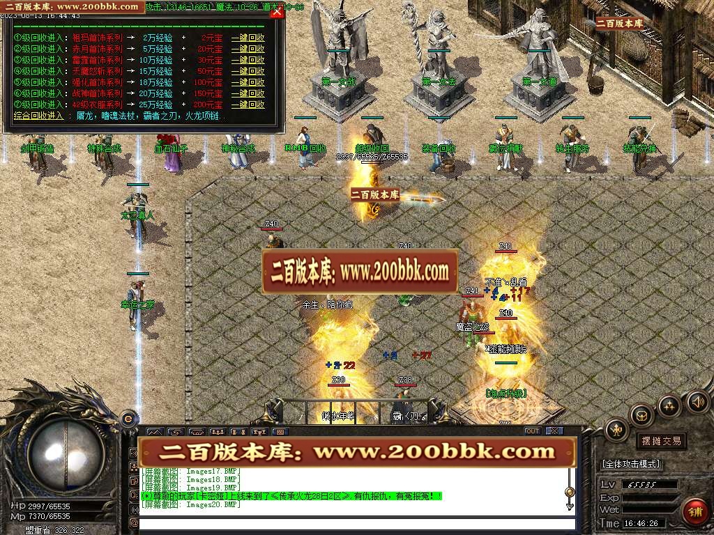 07月180金牌复古传承火龙版本库-传奇单机版-GOM引擎 - GOM