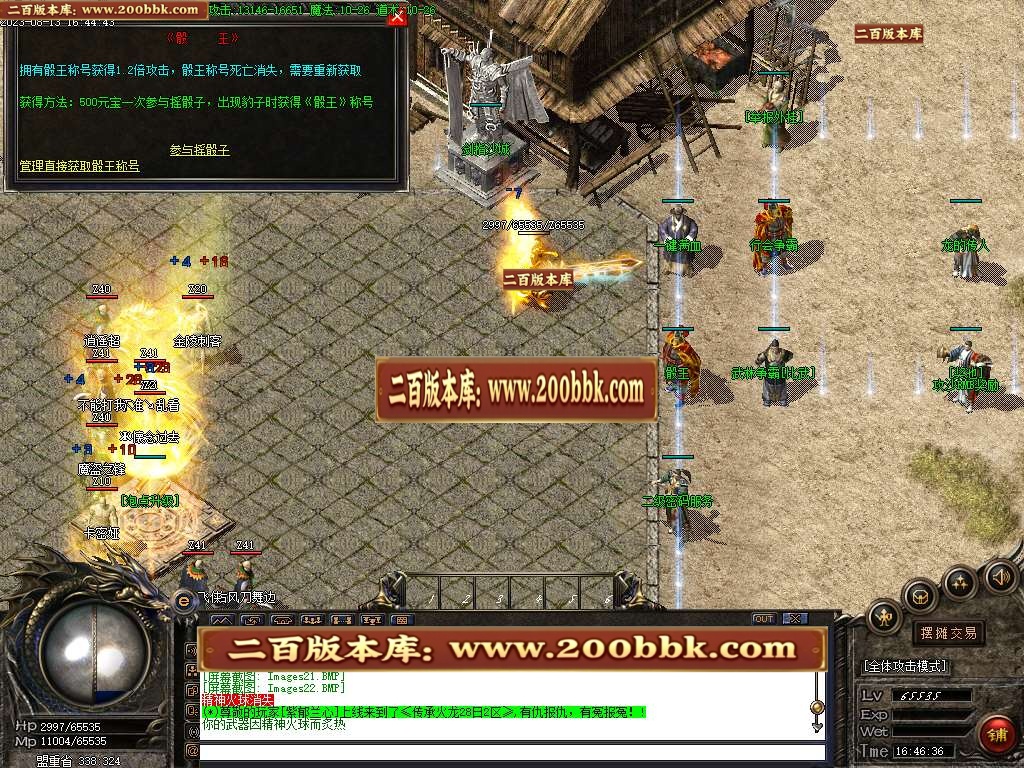07月180金牌复古传承火龙版本库-传奇单机版-GOM引擎 - GOM