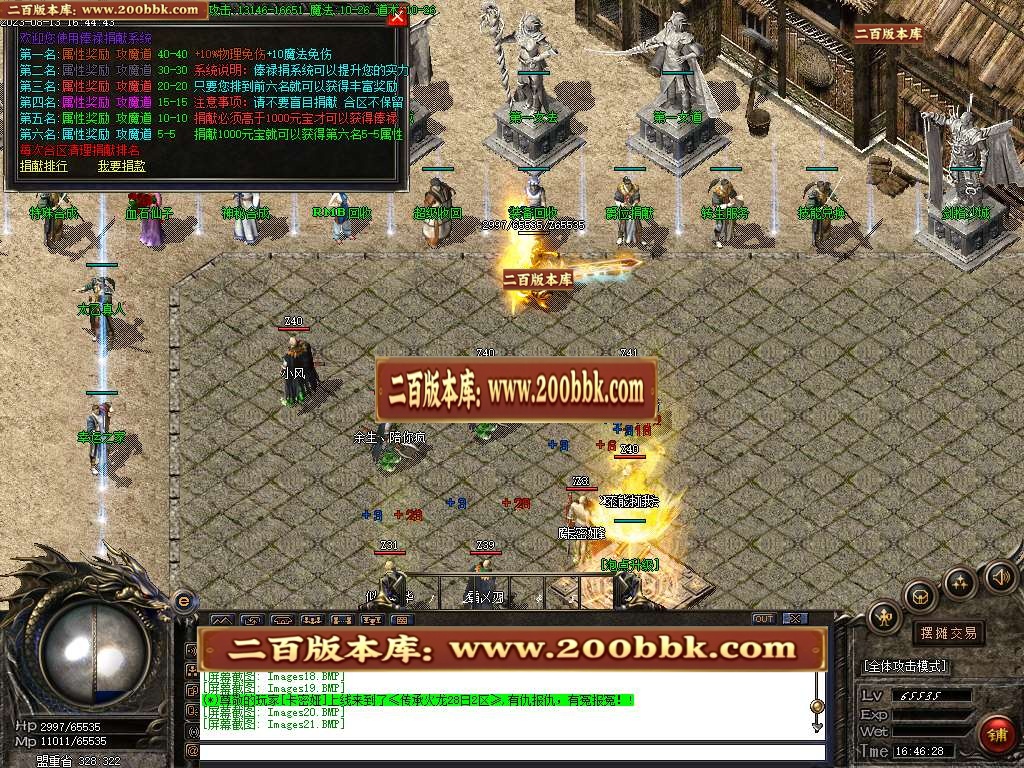 07月180金牌复古传承火龙版本库-传奇单机版-GOM引擎 - GOM