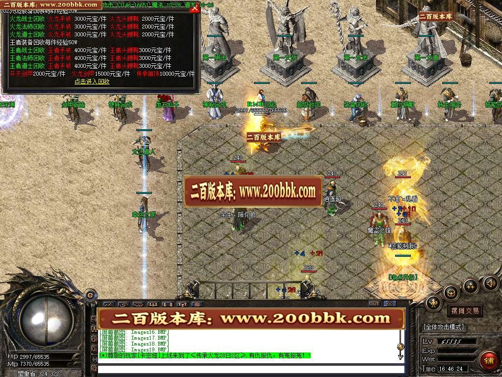 07月180金牌复古传承火龙版本库-传奇单机版-GOM引擎 - GOM