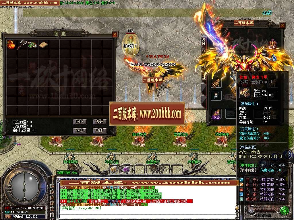 07月1.76轩辕传说专属小极品三职业商业版本库-传奇单机版-GOM引擎 - GOM