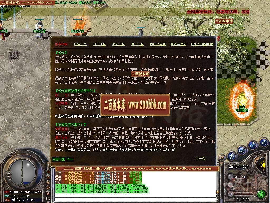 07月1.76轩辕传说专属小极品三职业商业版本库-传奇单机版-GOM引擎 - GOM