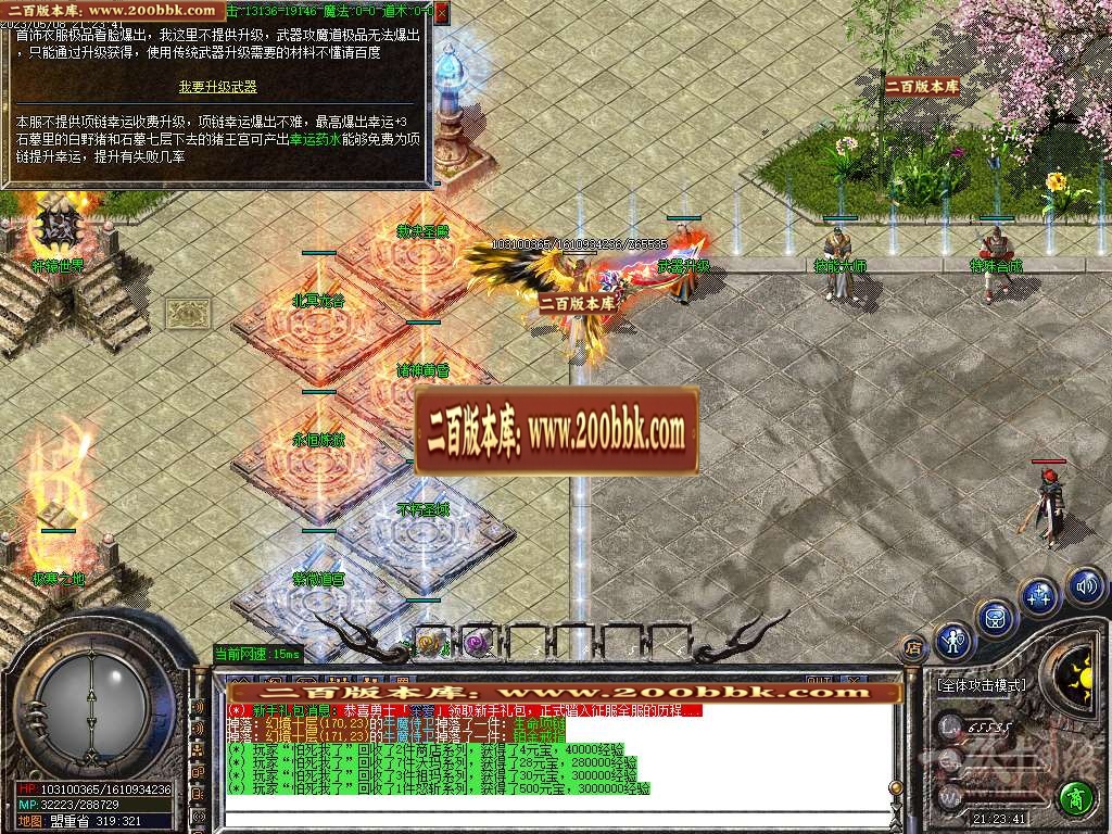 07月1.76轩辕传说专属小极品三职业商业版本库-传奇单机版-GOM引擎 - GOM