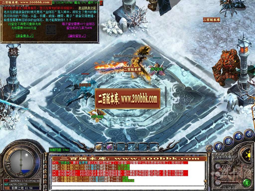 07月1.76轩辕传说专属小极品三职业商业版本库-传奇单机版-GOM引擎 - GOM