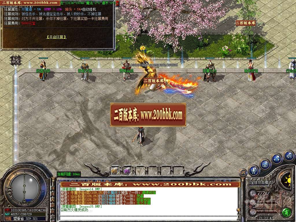 07月1.76轩辕传说专属小极品三职业商业版本库-传奇单机版-GOM引擎 - GOM