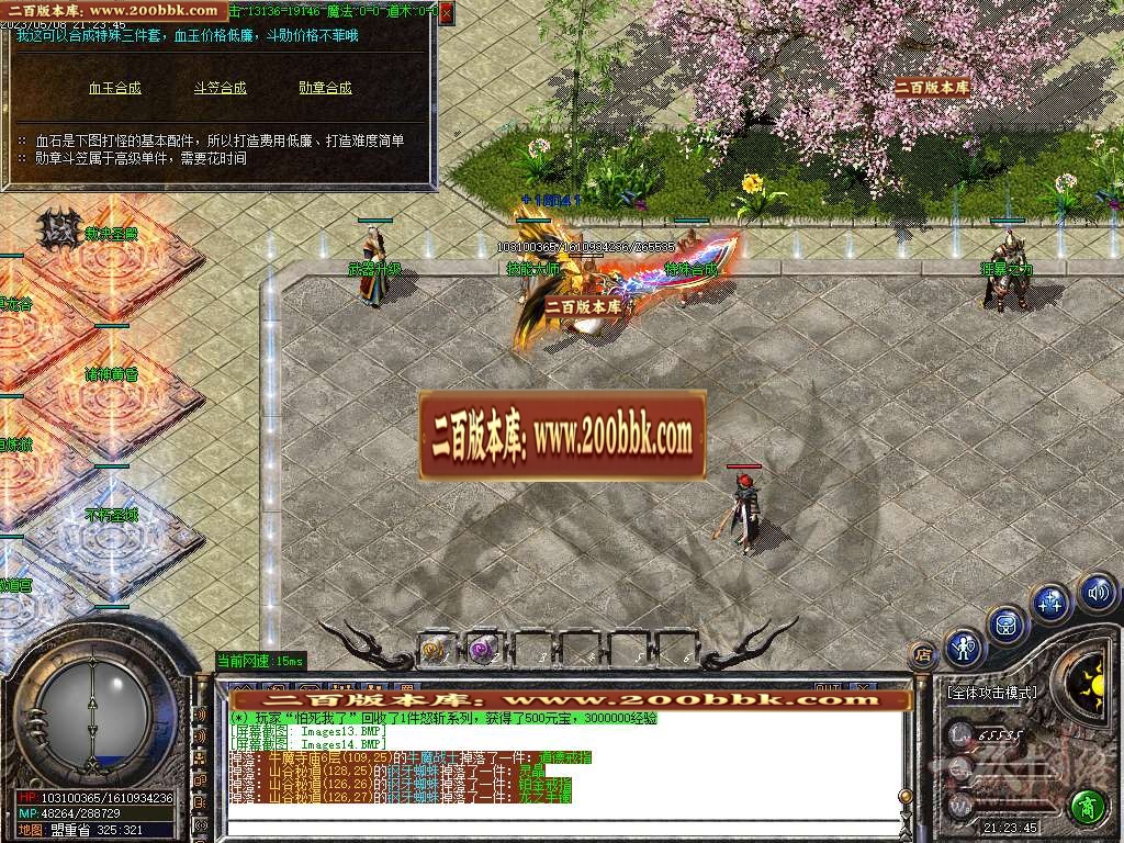 07月1.76轩辕传说专属小极品三职业商业版本库-传奇单机版-GOM引擎 - GOM
