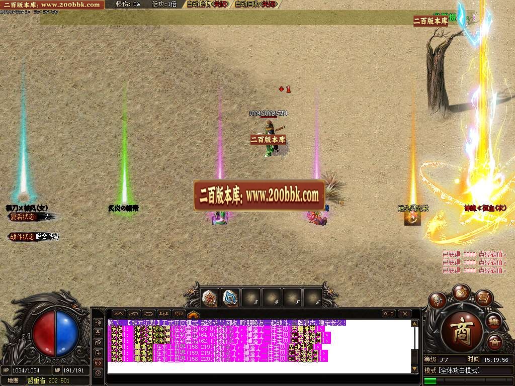 07月蛟龙沉默专属单职业商业版本库-传奇单机版-GOM引擎 - GOM