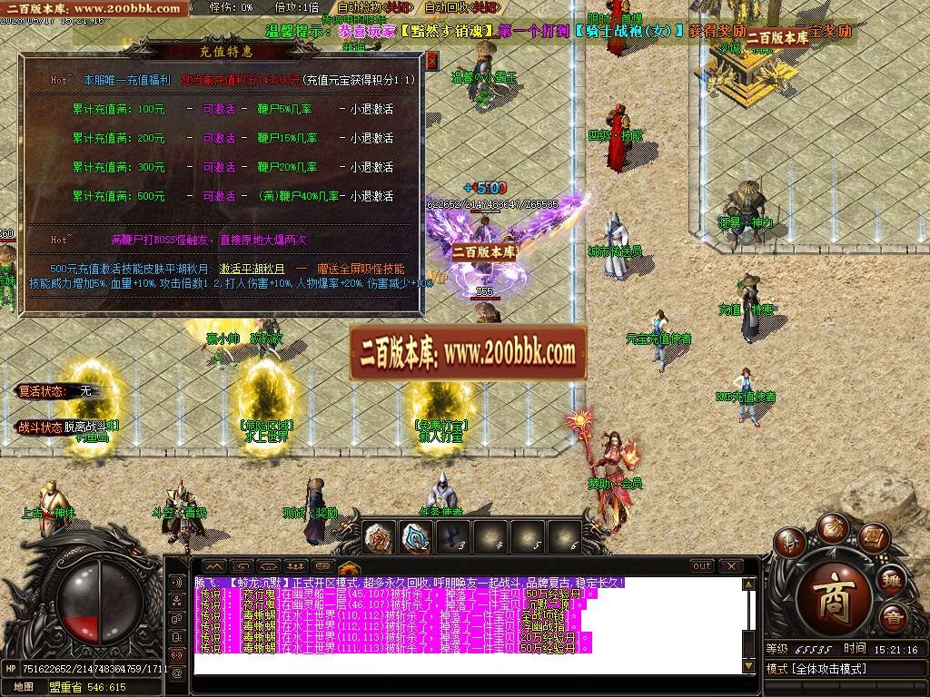 07月蛟龙沉默专属单职业商业版本库-传奇单机版-GOM引擎 - GOM