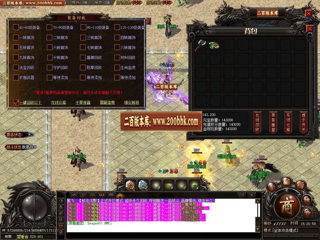 07月蛟龙沉默专属单职业商业版本库-传奇单机版-GOM引擎 - GOM