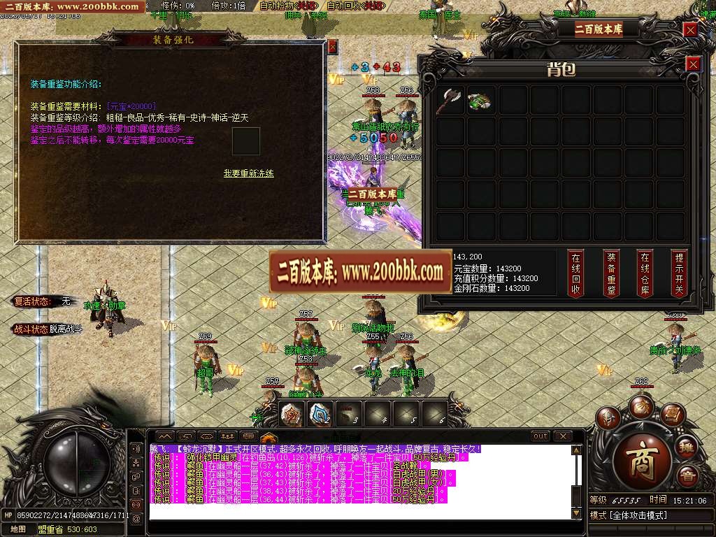 07月蛟龙沉默专属单职业商业版本库-传奇单机版-GOM引擎 - GOM