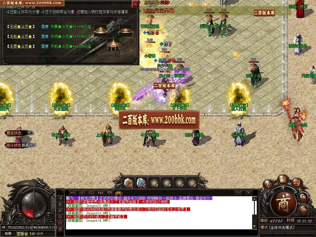 07月蛟龙沉默专属单职业商业版本库-传奇单机版-GOM引擎 - GOM