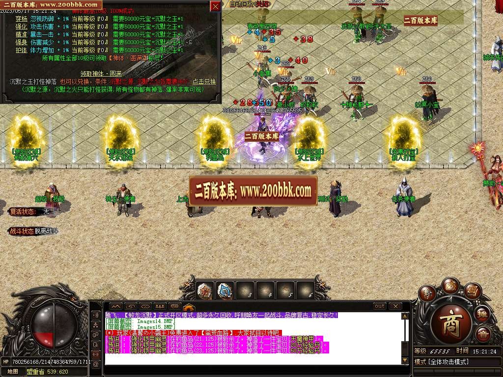 07月蛟龙沉默专属单职业商业版本库-传奇单机版-GOM引擎 - GOM