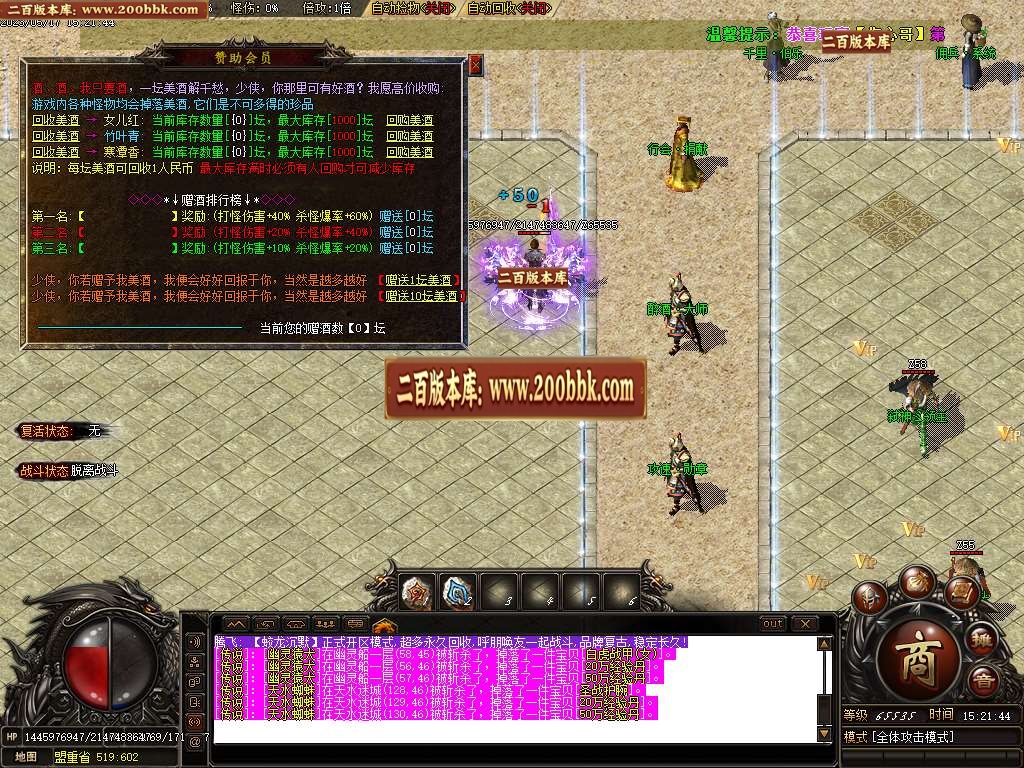 07月蛟龙沉默专属单职业商业版本库-传奇单机版-GOM引擎 - GOM