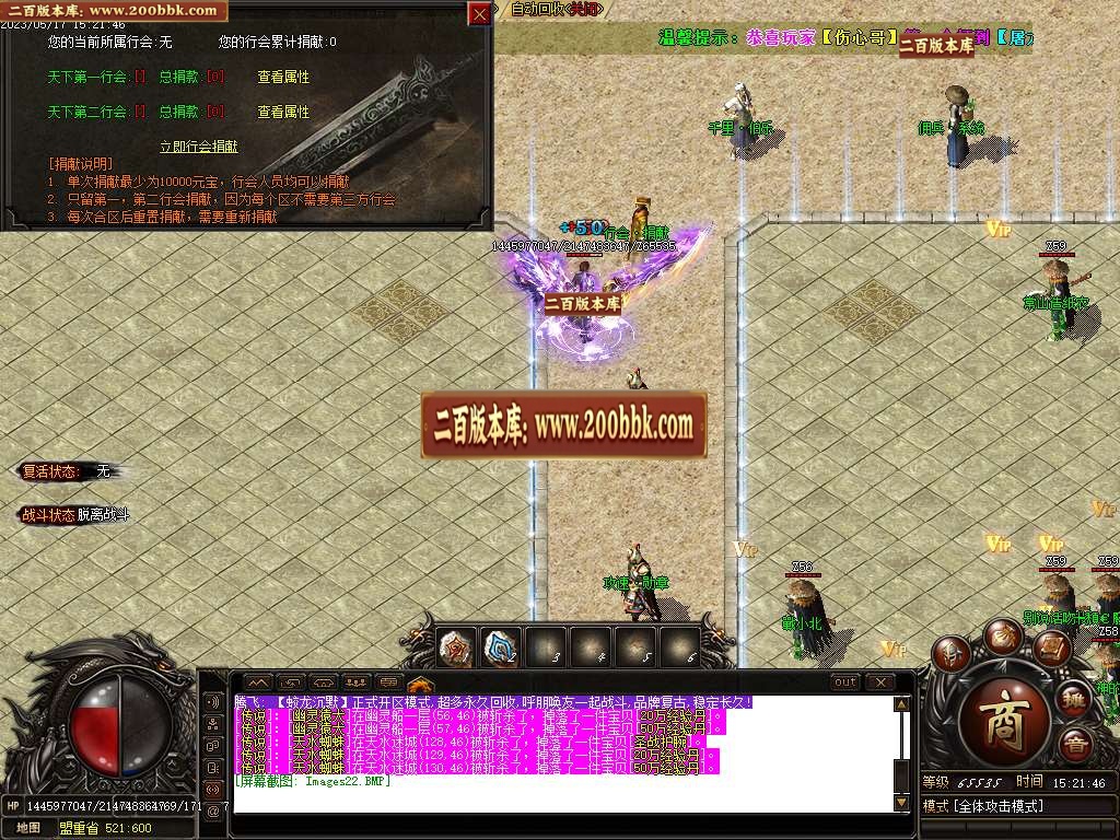 07月蛟龙沉默专属单职业商业版本库-传奇单机版-GOM引擎 - GOM