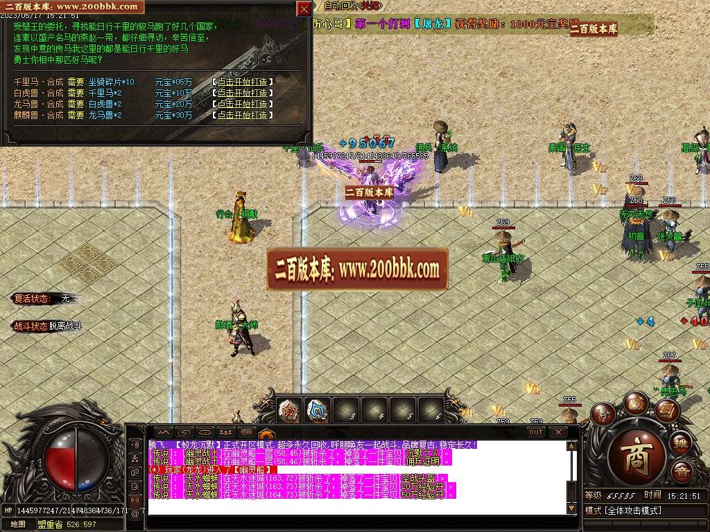 07月蛟龙沉默专属单职业商业版本库-传奇单机版-GOM引擎 - GOM