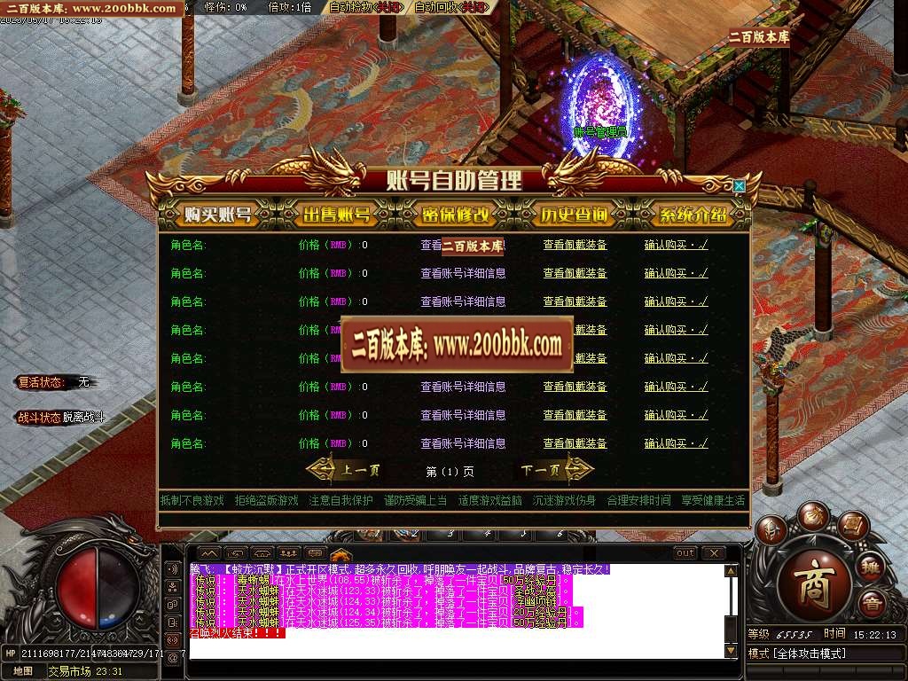 07月蛟龙沉默专属单职业商业版本库-传奇单机版-GOM引擎 - GOM