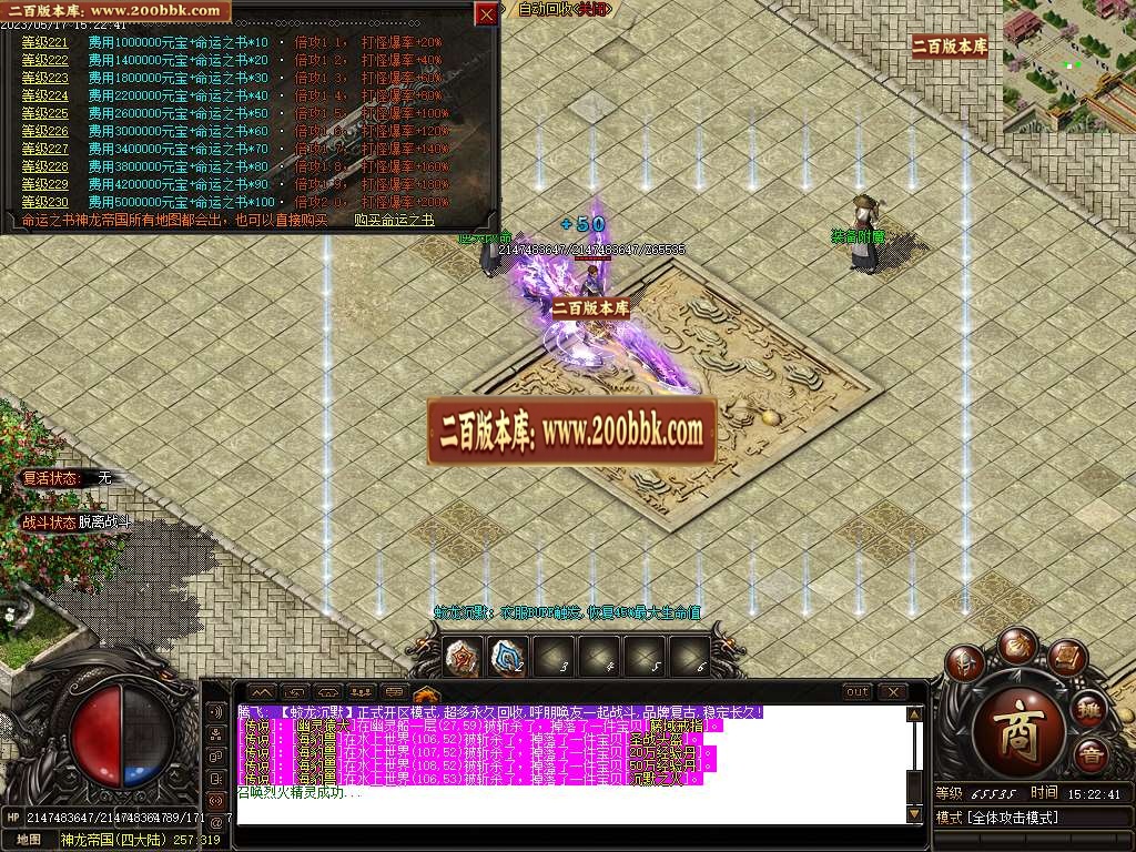 07月蛟龙沉默专属单职业商业版本库-传奇单机版-GOM引擎 - GOM