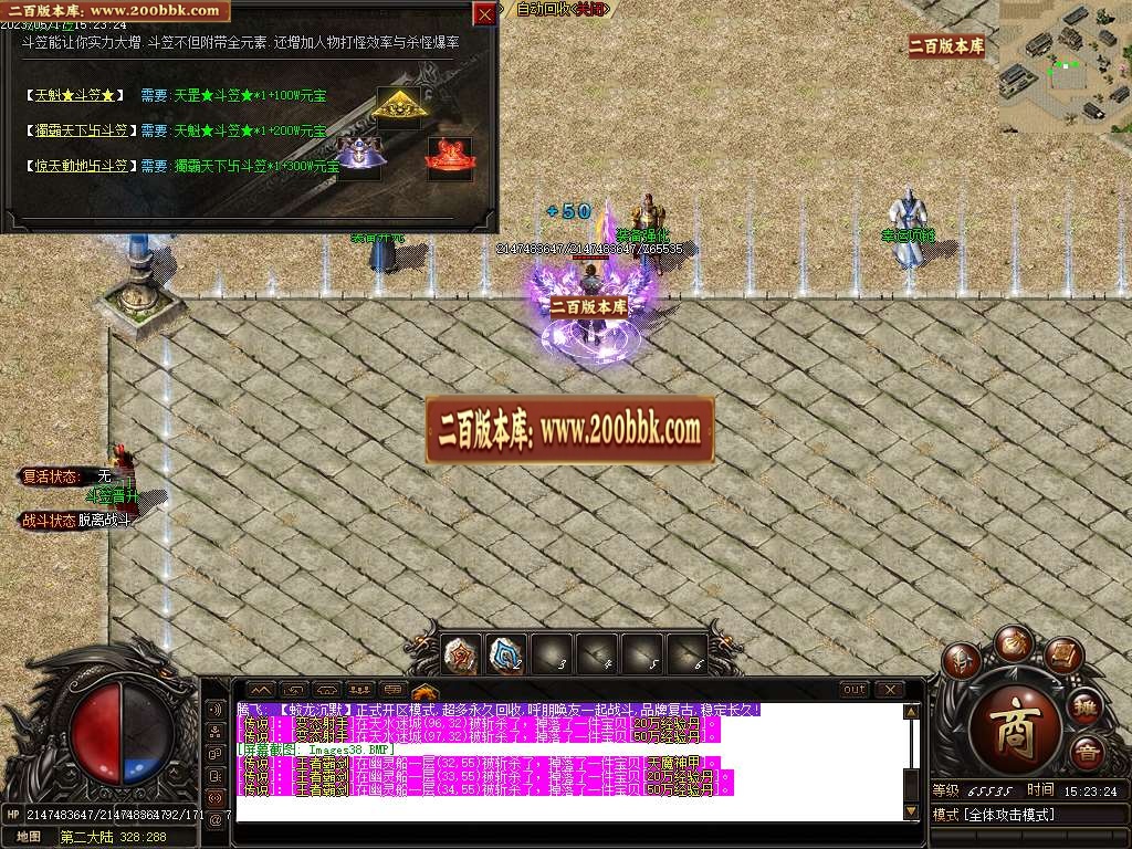 07月蛟龙沉默专属单职业商业版本库-传奇单机版-GOM引擎 - GOM