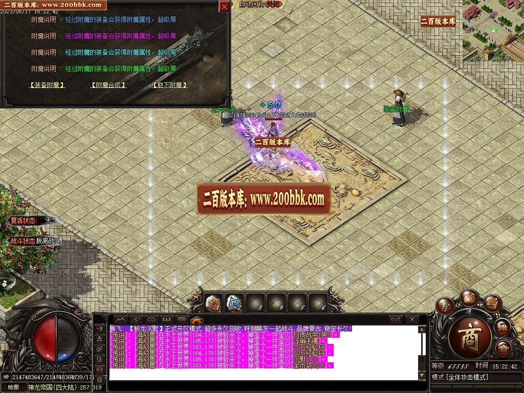 07月蛟龙沉默专属单职业商业版本库-传奇单机版-GOM引擎 - GOM