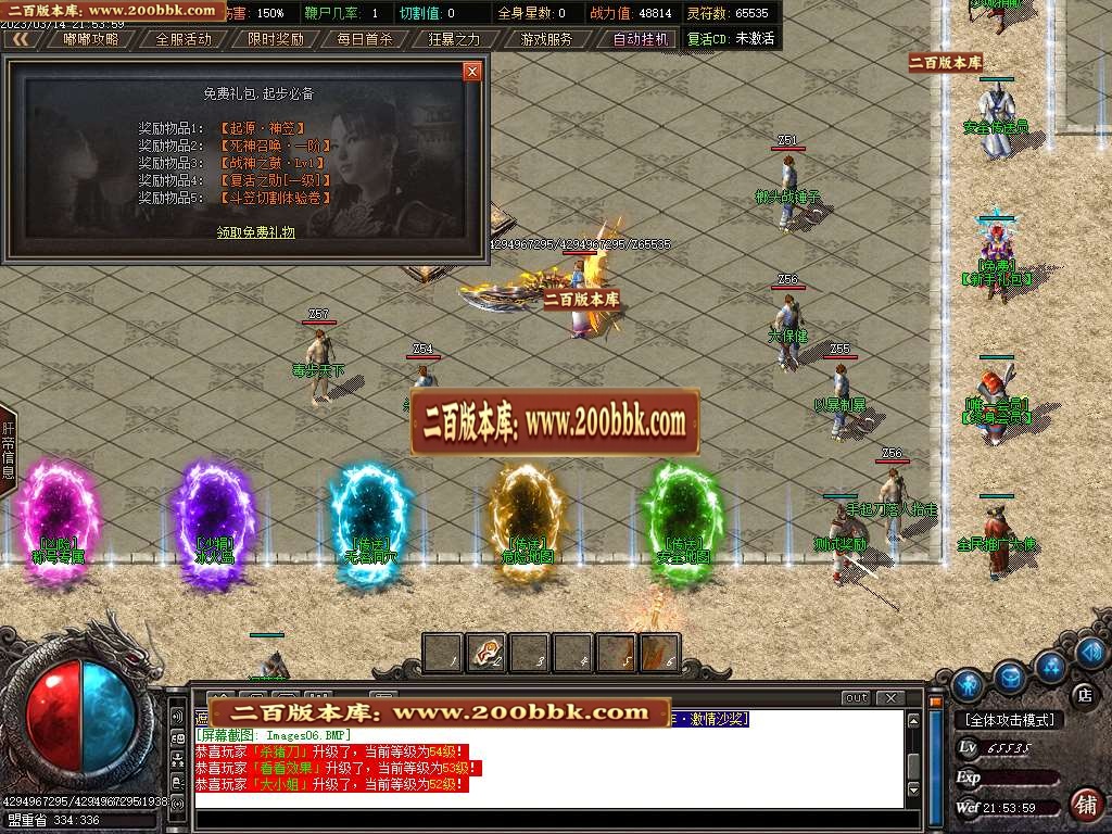 07月齐天沉默神器公益单职业商业版本库-传奇单机版-GOM引擎 - GOM