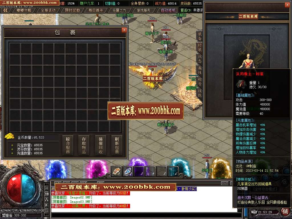07月齐天沉默神器公益单职业商业版本库-传奇单机版-GOM引擎 - GOM