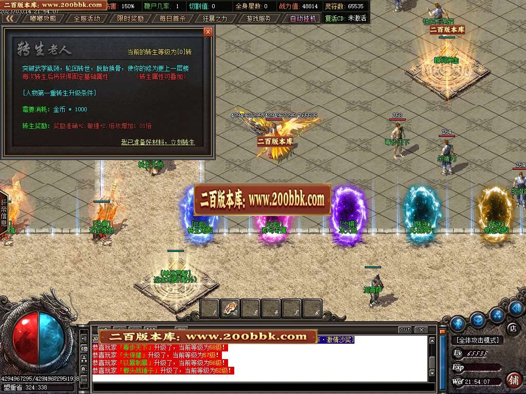 07月齐天沉默神器公益单职业商业版本库-传奇单机版-GOM引擎 - GOM