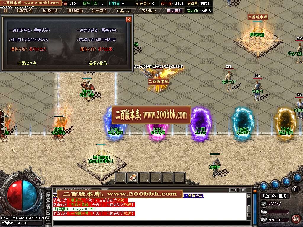 07月齐天沉默神器公益单职业商业版本库-传奇单机版-GOM引擎 - GOM