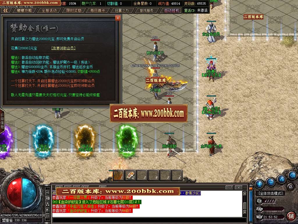 07月齐天沉默神器公益单职业商业版本库-传奇单机版-GOM引擎 - GOM