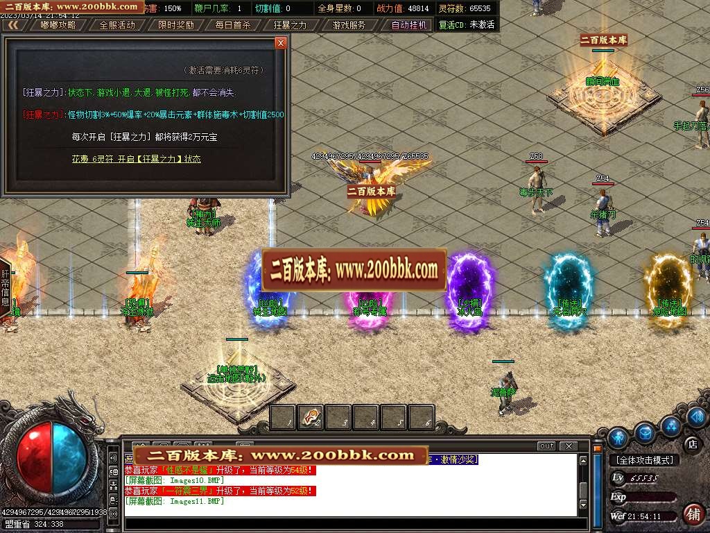 07月齐天沉默神器公益单职业商业版本库-传奇单机版-GOM引擎 - GOM