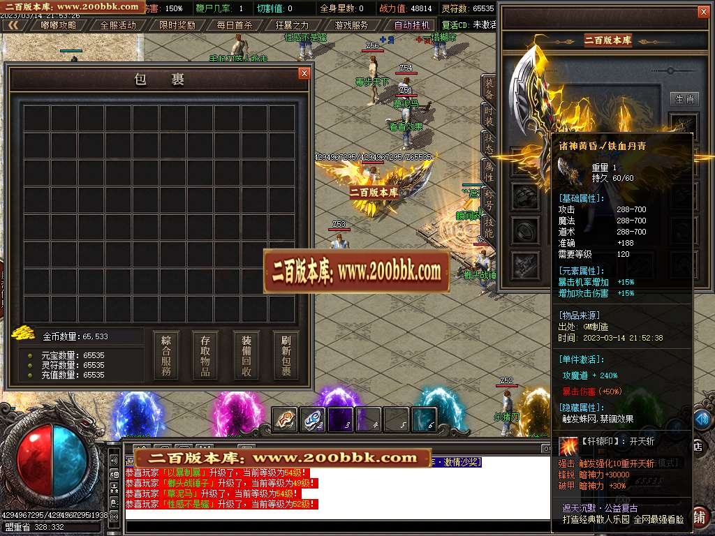 07月齐天沉默神器公益单职业商业版本库-传奇单机版-GOM引擎 - GOM
