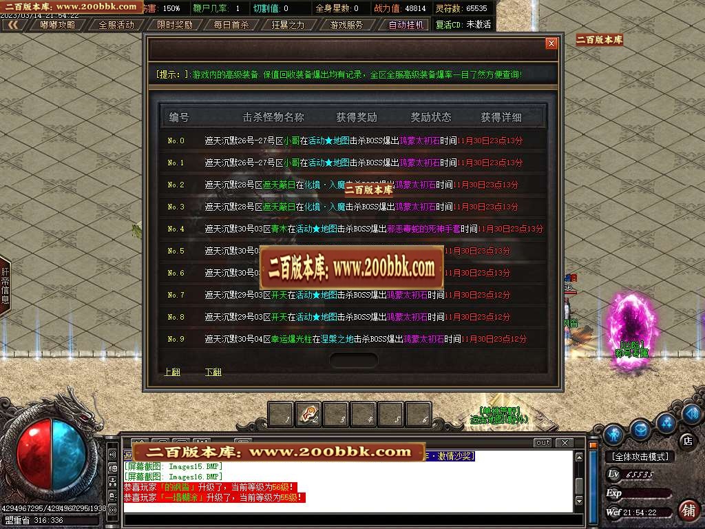 07月齐天沉默神器公益单职业商业版本库-传奇单机版-GOM引擎 - GOM