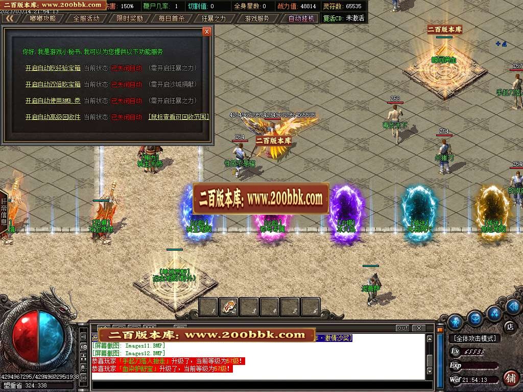 07月齐天沉默神器公益单职业商业版本库-传奇单机版-GOM引擎 - GOM