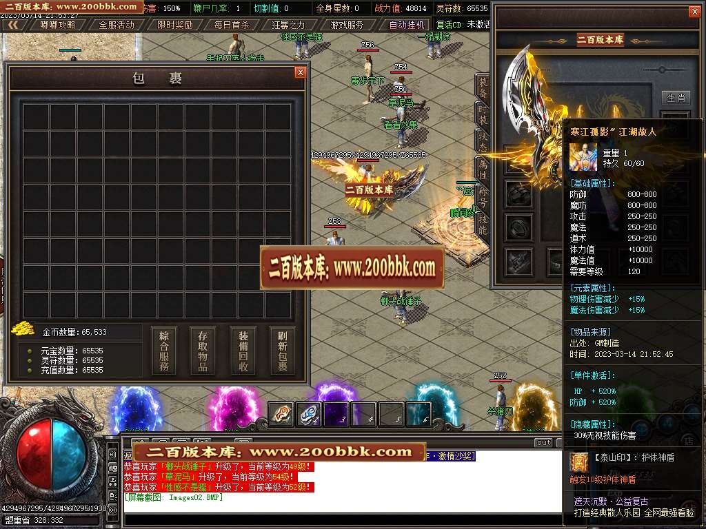 07月齐天沉默神器公益单职业商业版本库-传奇单机版-GOM引擎 - GOM