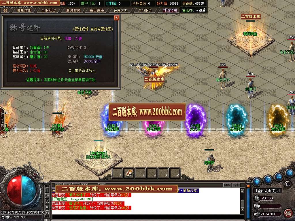 07月齐天沉默神器公益单职业商业版本库-传奇单机版-GOM引擎 - GOM