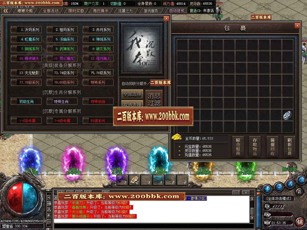 07月齐天沉默神器公益单职业商业版本库-传奇单机版-GOM引擎 - GOM