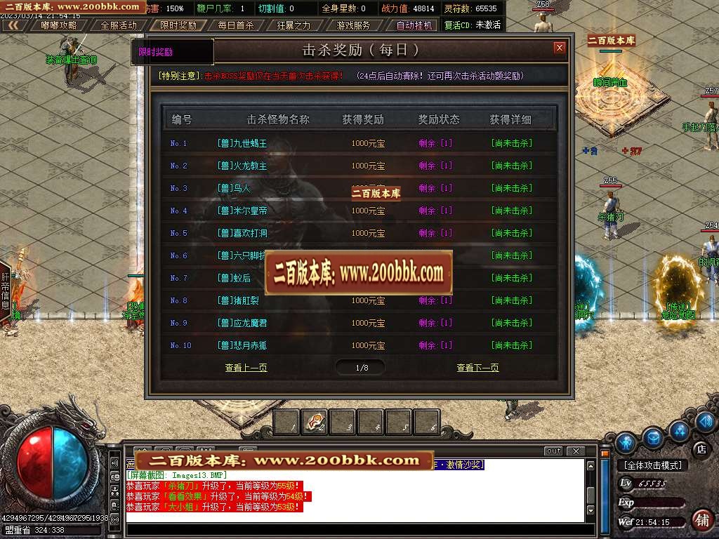 07月齐天沉默神器公益单职业商业版本库-传奇单机版-GOM引擎 - GOM