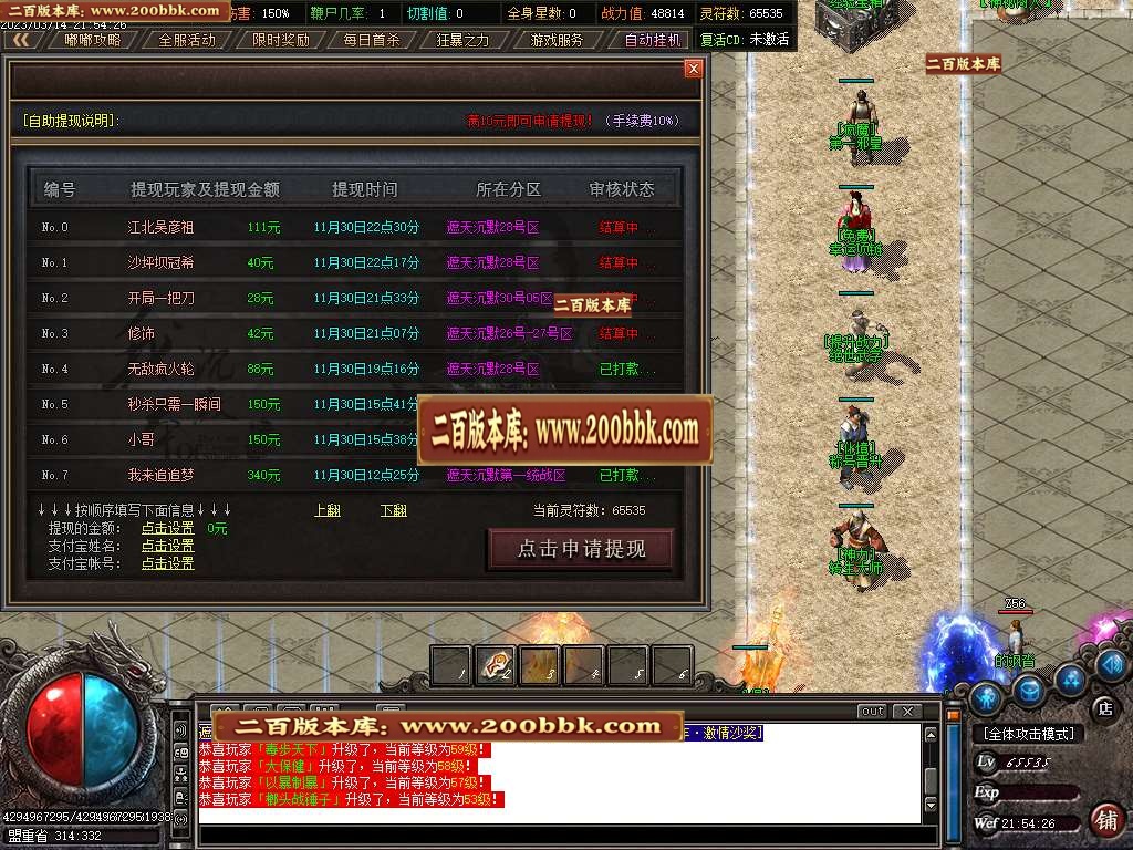 07月齐天沉默神器公益单职业商业版本库-传奇单机版-GOM引擎 - GOM