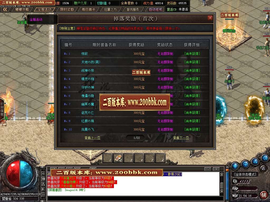 07月齐天沉默神器公益单职业商业版本库-传奇单机版-GOM引擎 - GOM