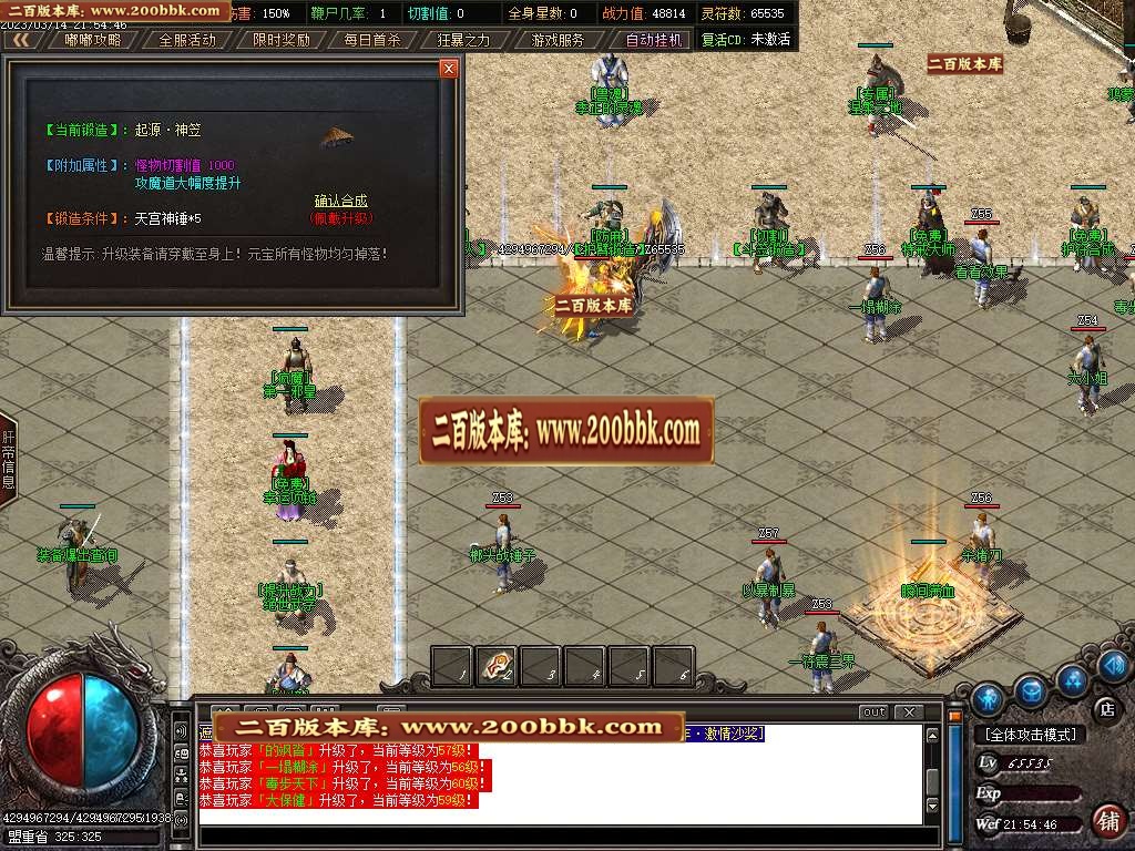 07月齐天沉默神器公益单职业商业版本库-传奇单机版-GOM引擎 - GOM